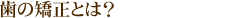 ���̋����Ƃ́H