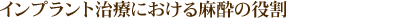 �C���v�����g���Âɂ����閃���̖���