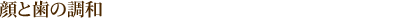 ��S�̂Ǝ��̒��a