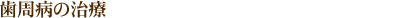 �����a�̎���