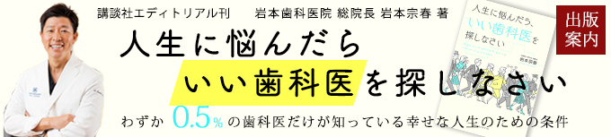 自費診療に対する考え方