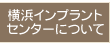 ���l�C���v�����g�Z���^�[�ɂ���