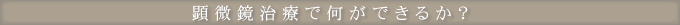 ���������Âŉ����ł��邩�H