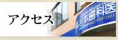 �A�N�Z�X