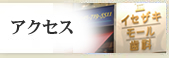 �A�N�Z�X