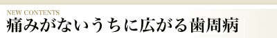 �ɂ݂����������ɍL���鎕���a